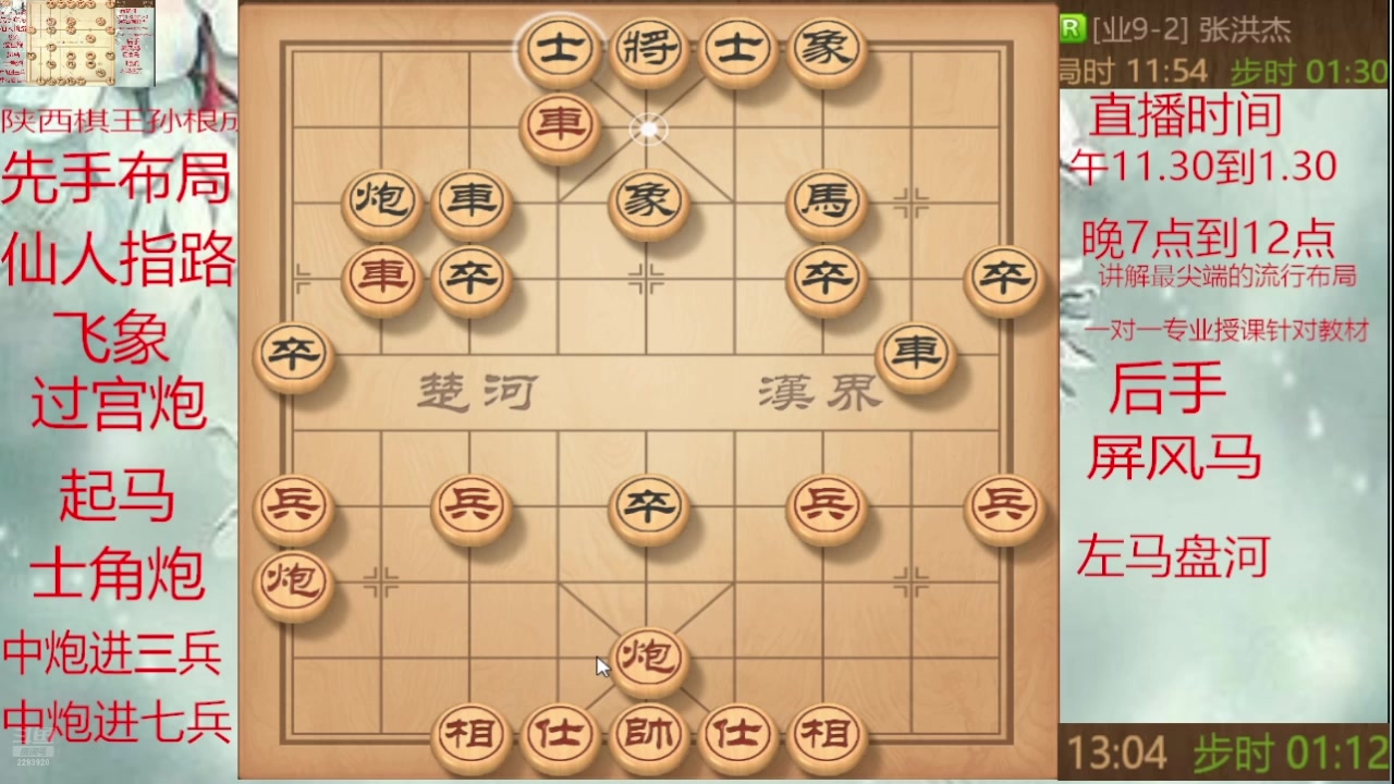 【2025-07-12 09点场】日月轮回888：巅峰布局全能大师