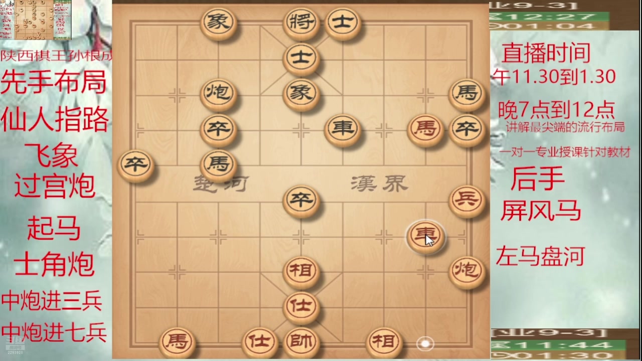 【2025-07-12 17点场】日月轮回888：巅峰布局全能大师