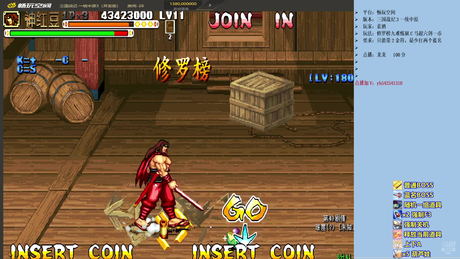 【2025-07-12 07点场】douyu素酒：三国战纪各类HACK版本作者，专业HAC