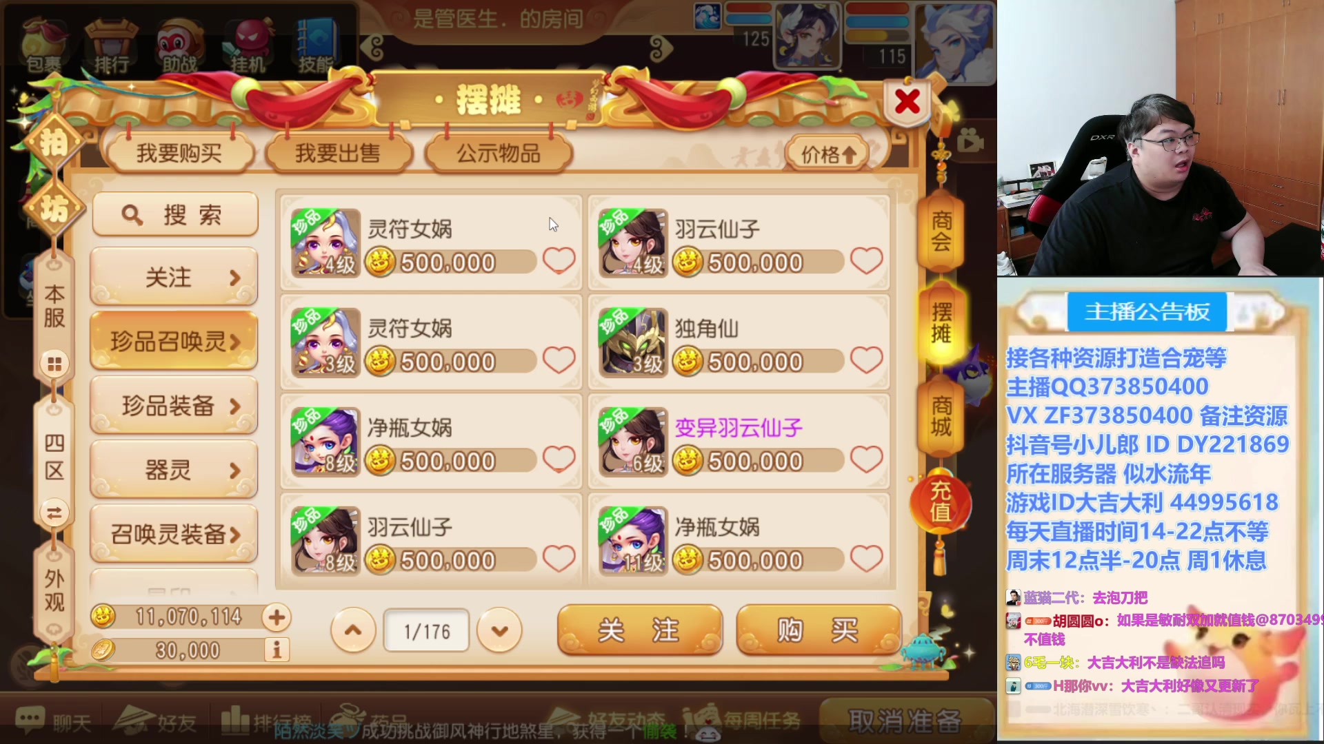 【2025-07-12 17点场】小儿郎丶丶：梦幻西游手游~~，221869~~