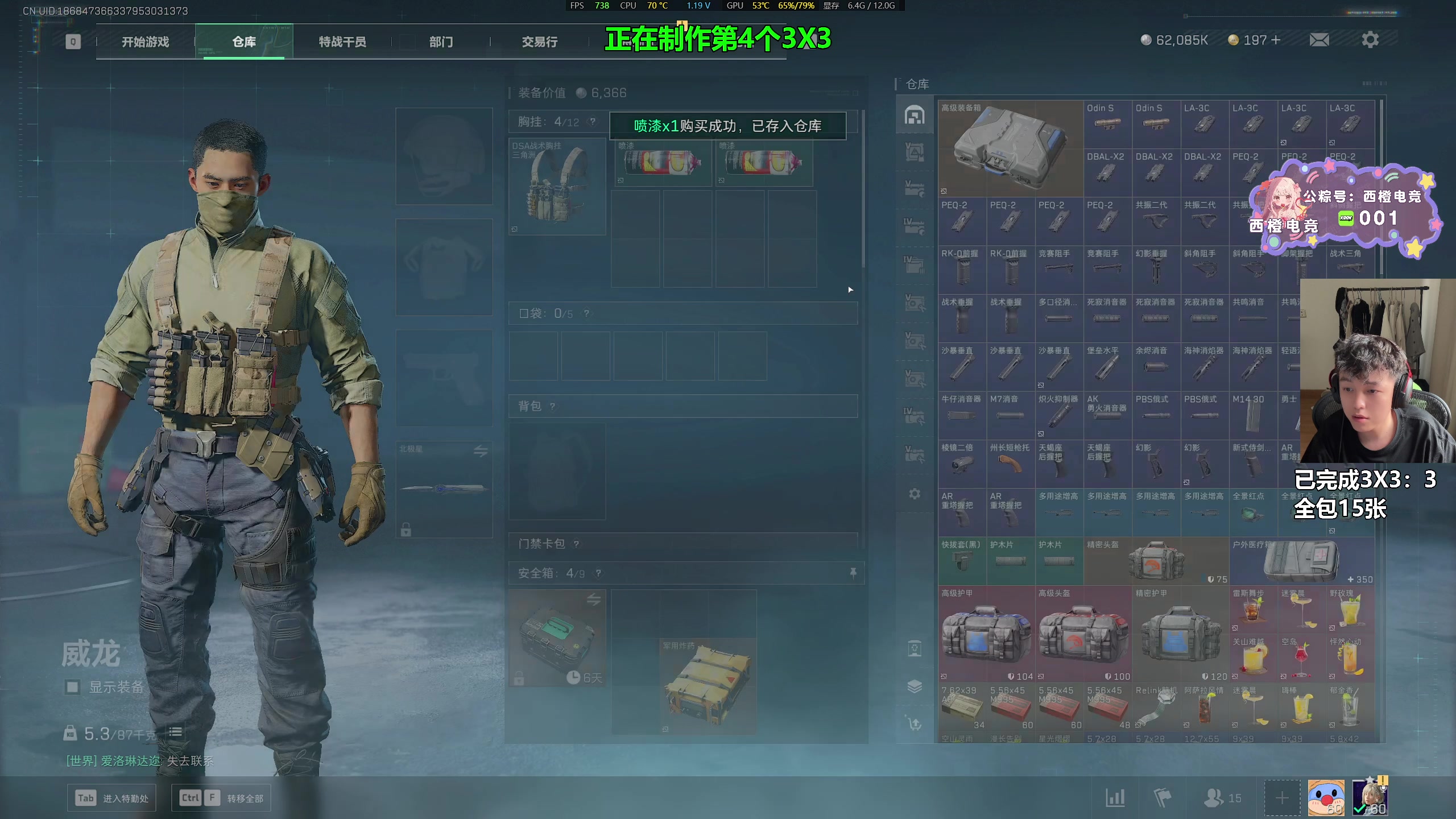 【2025-07-12 16点场】47号Gamer：第四个3X3 gogogo