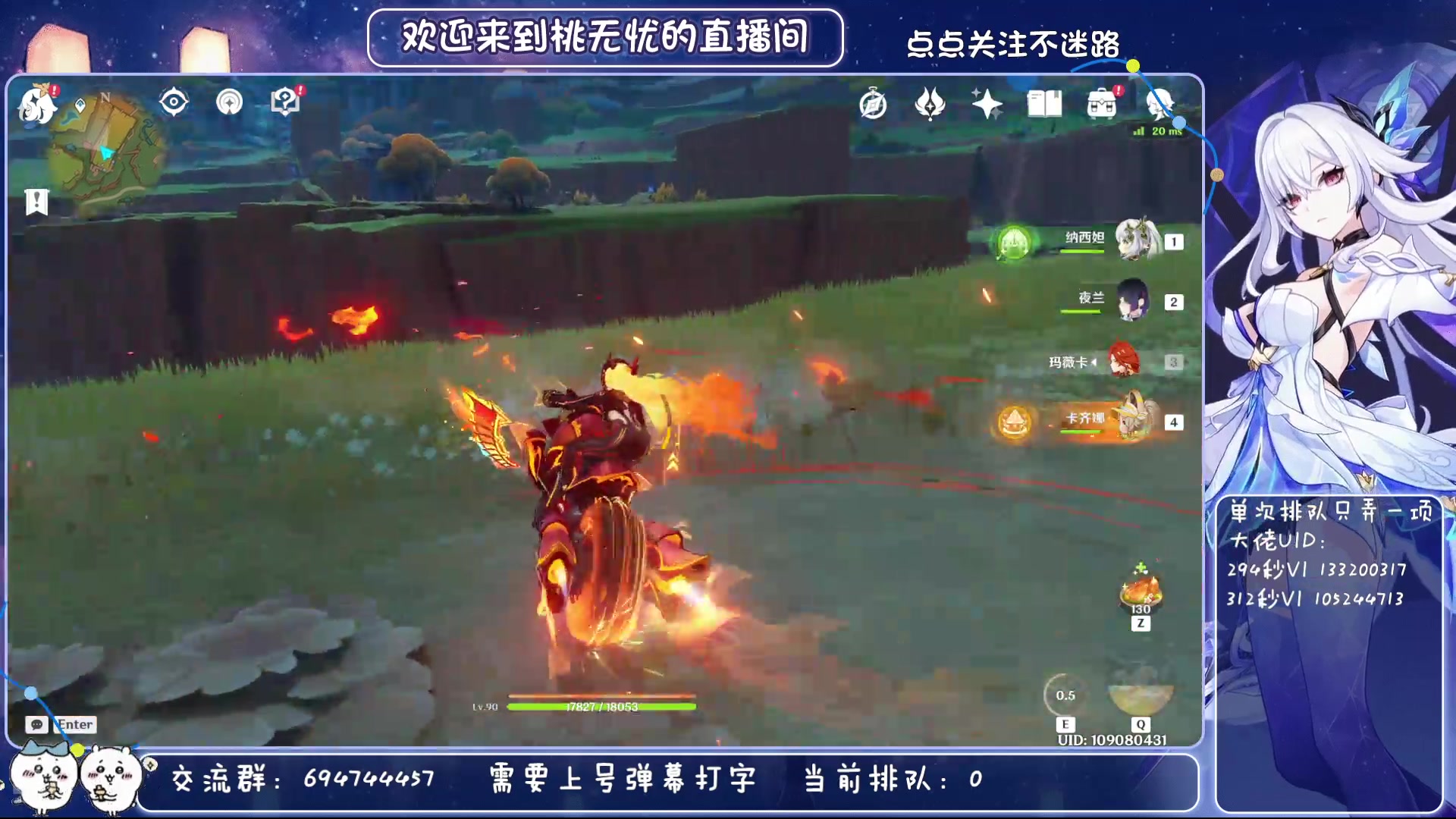 【2025-7-11 23点场】桃无忧:0命skk已过6.免费幽境/深渊12