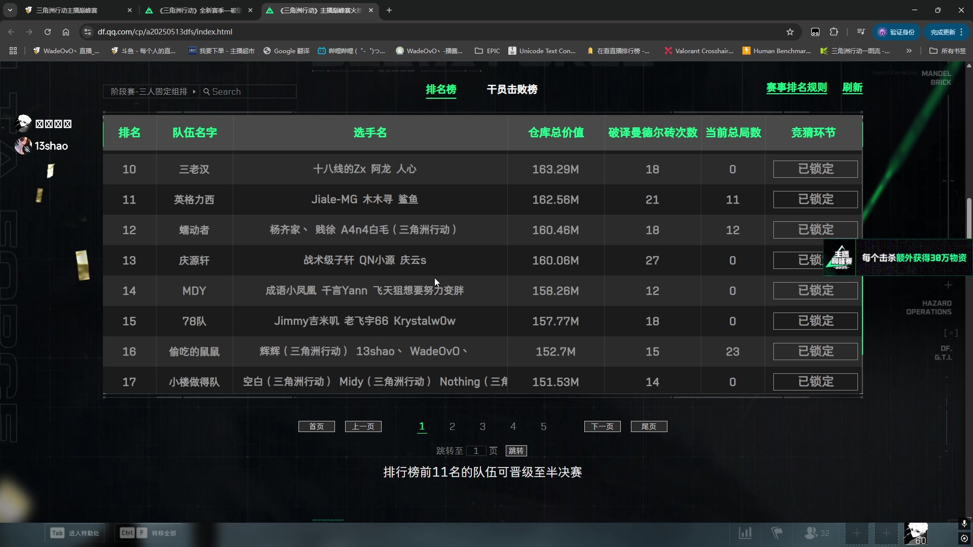 【2025-07-10 22点场】WadeOvO丶：巅峰赛偷吃的鼠鼠