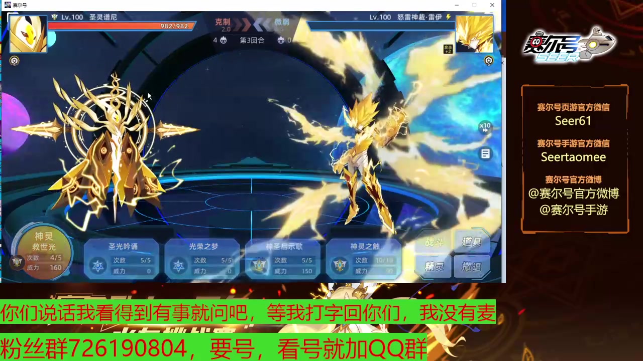 【2025-07-11 08点场】赛尔王007：赛尔号PVE和PVP