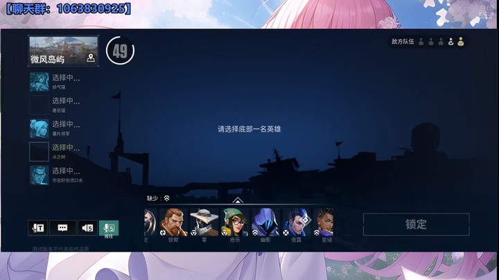 【无畏契约：源能行动】冰之树的精彩时刻 20250713 06点场(1)