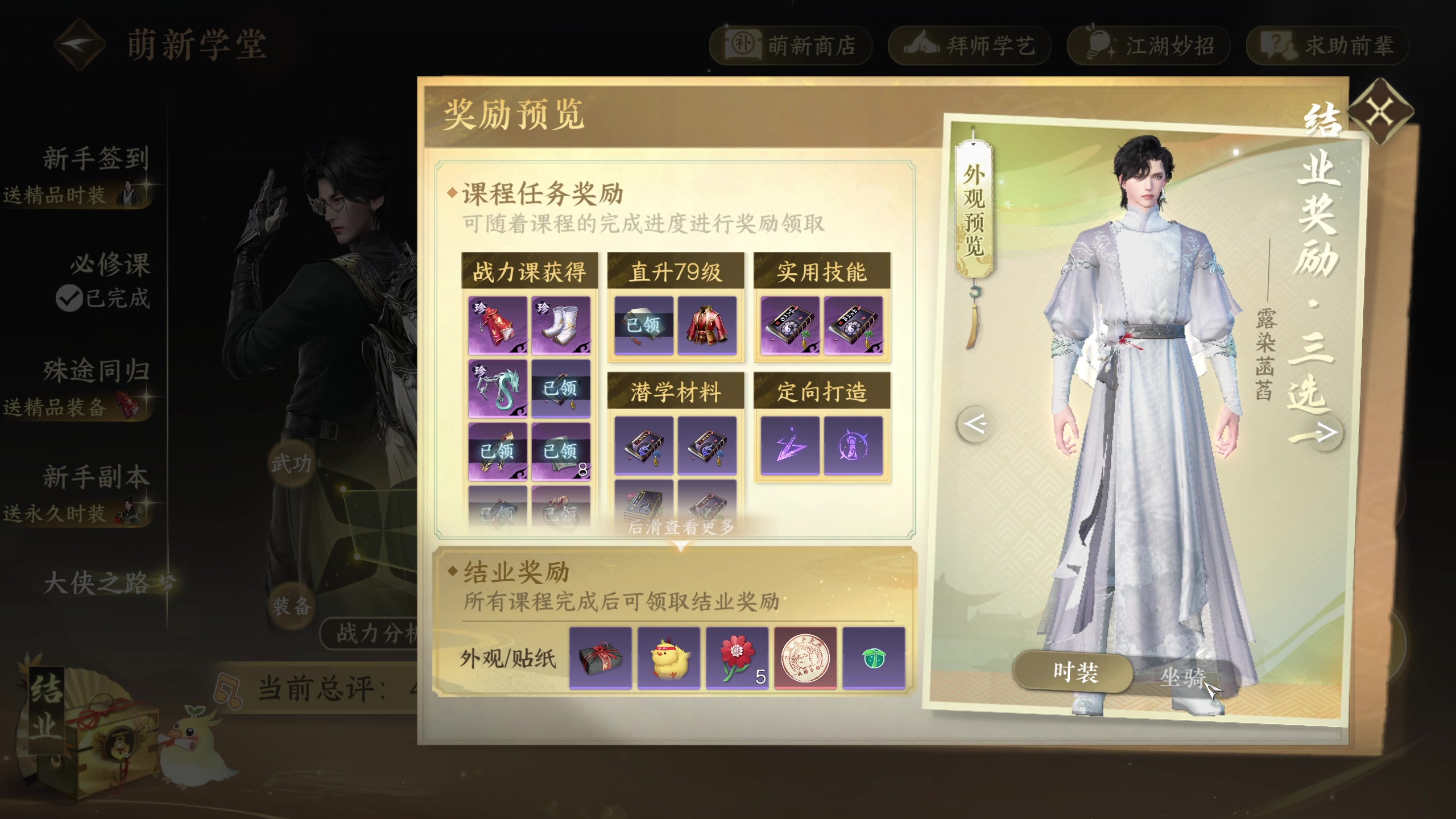 【2025-07-05 10点场】安静初夏：《诛仙世界》新赛季回来看看，走起~