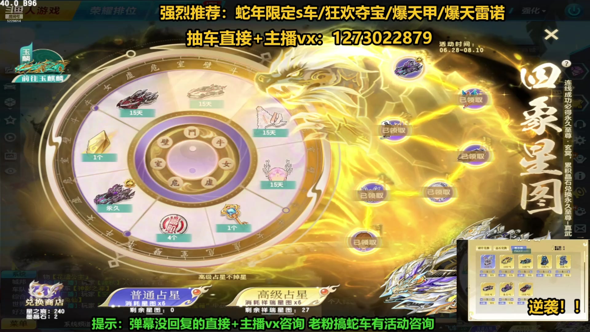 【2025-07-13 20点场】圆梦大师丶秦珂：直播：爆天甲.至尊蛇车搞起来