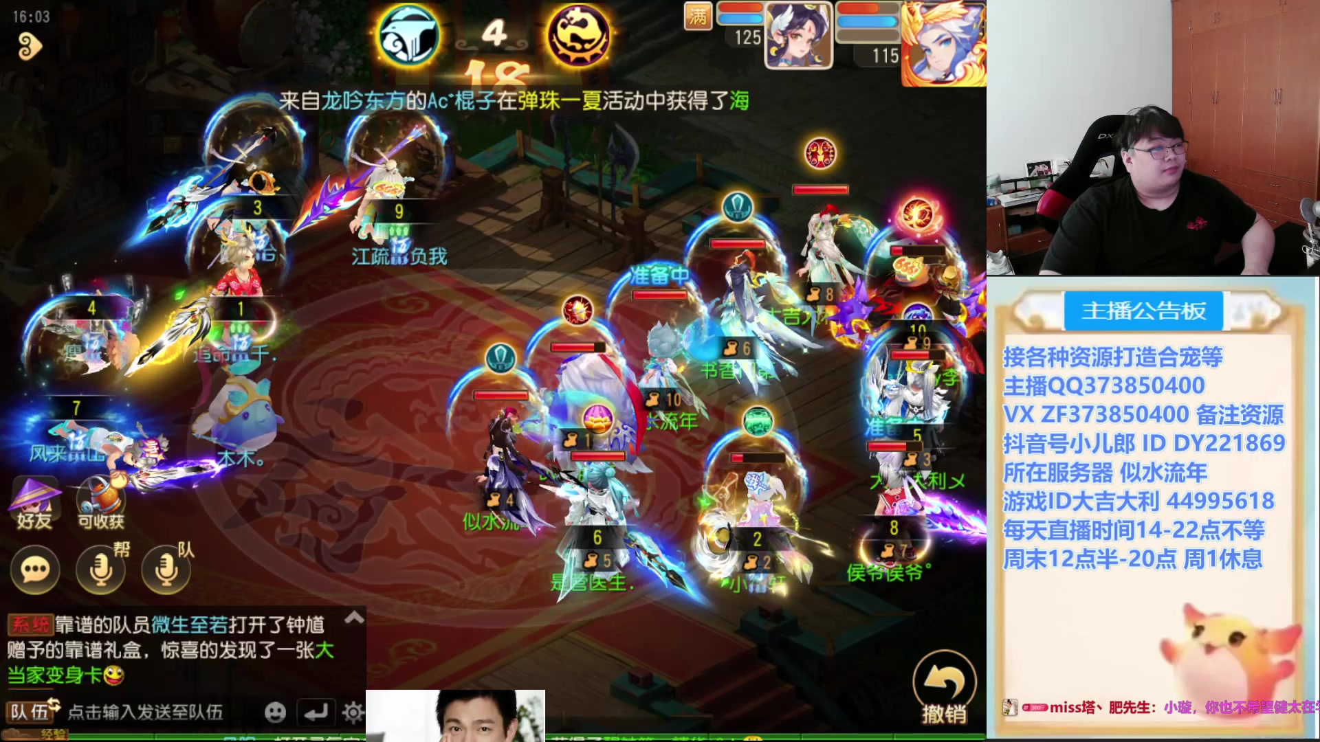 【2025-07-13 15点场】小儿郎丶丶：梦幻西游手游~~，221869~~