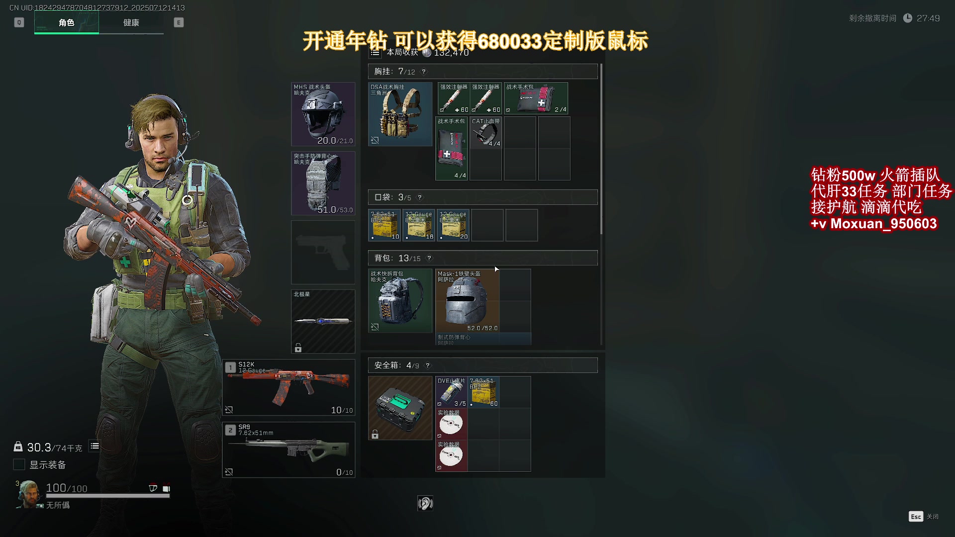 【2025-07-12 13点场】大姨Nidayi：【大姨】已完成3个33 第四个进行中