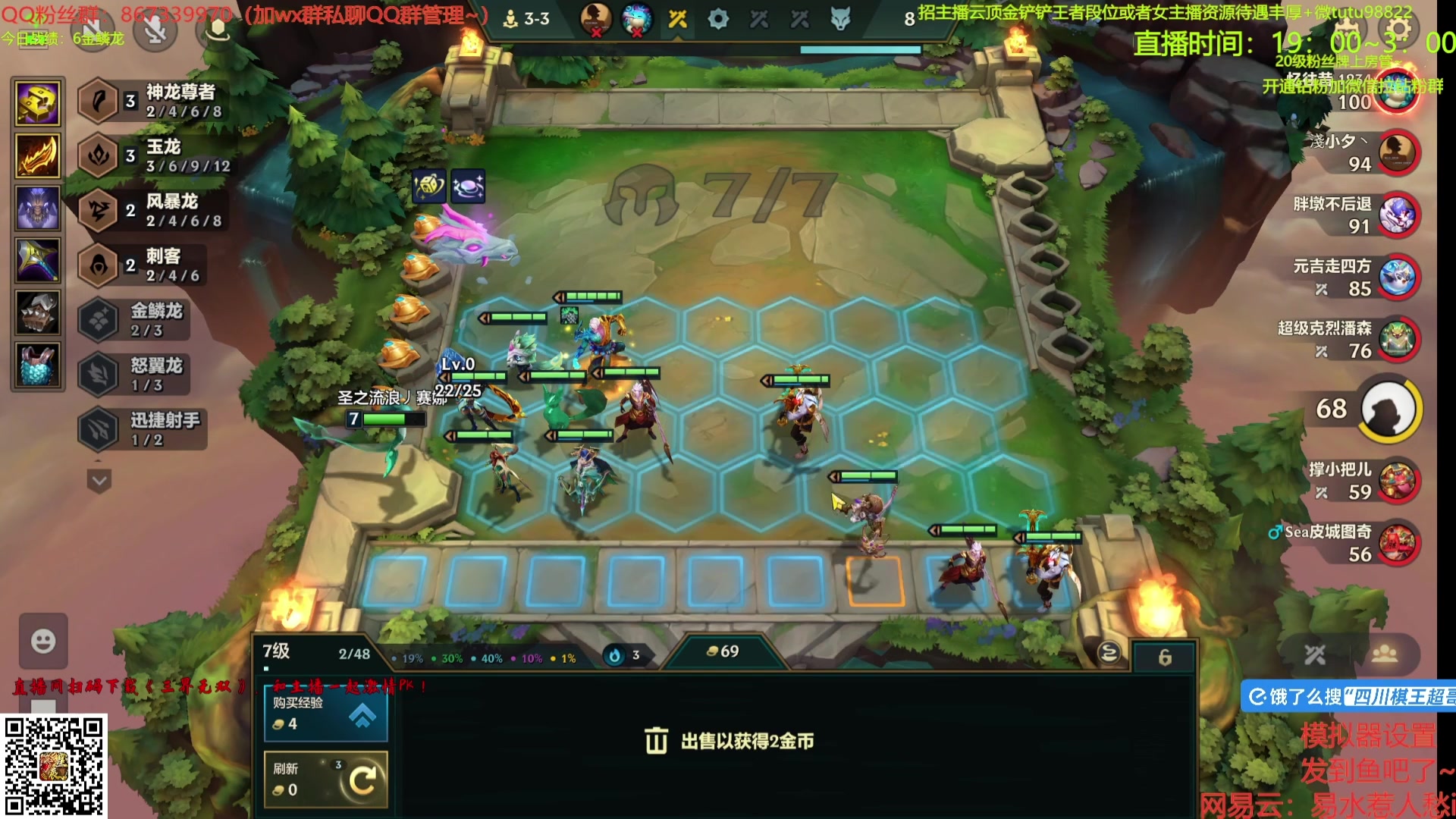 【2025-07-13 03点场】四川棋王超哥：恭喜发财三星五费！！