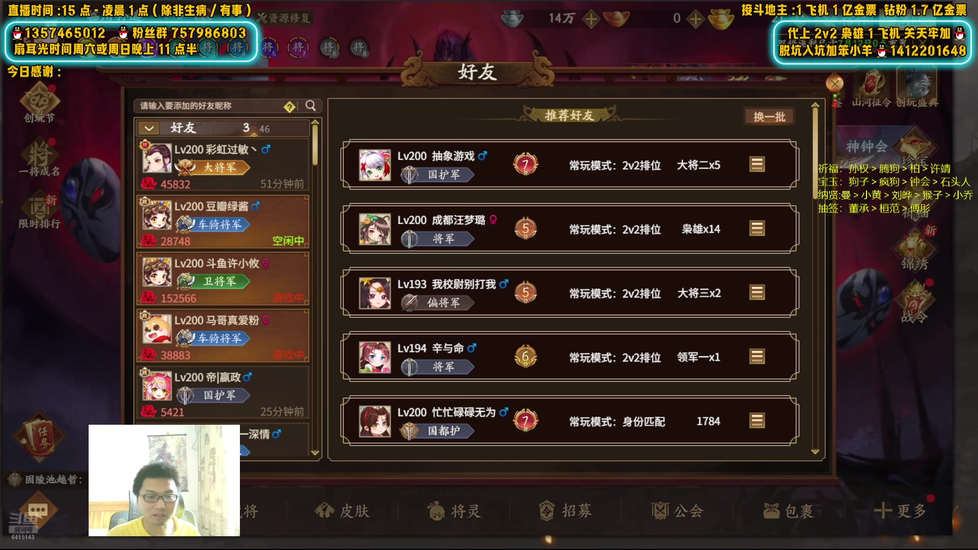 【2025-07-12 17点场】MC许小攸：郭小野刘焉加强