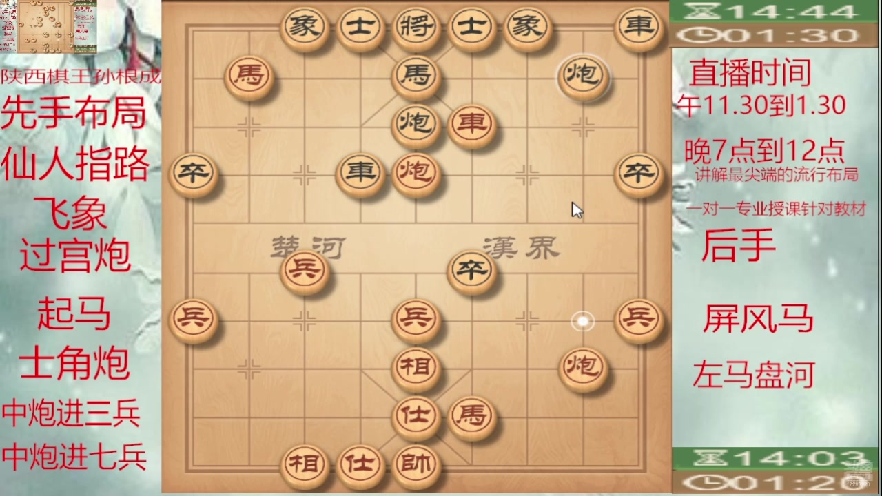 【2025-07-13 03点场】日月轮回888：巅峰布局全能大师