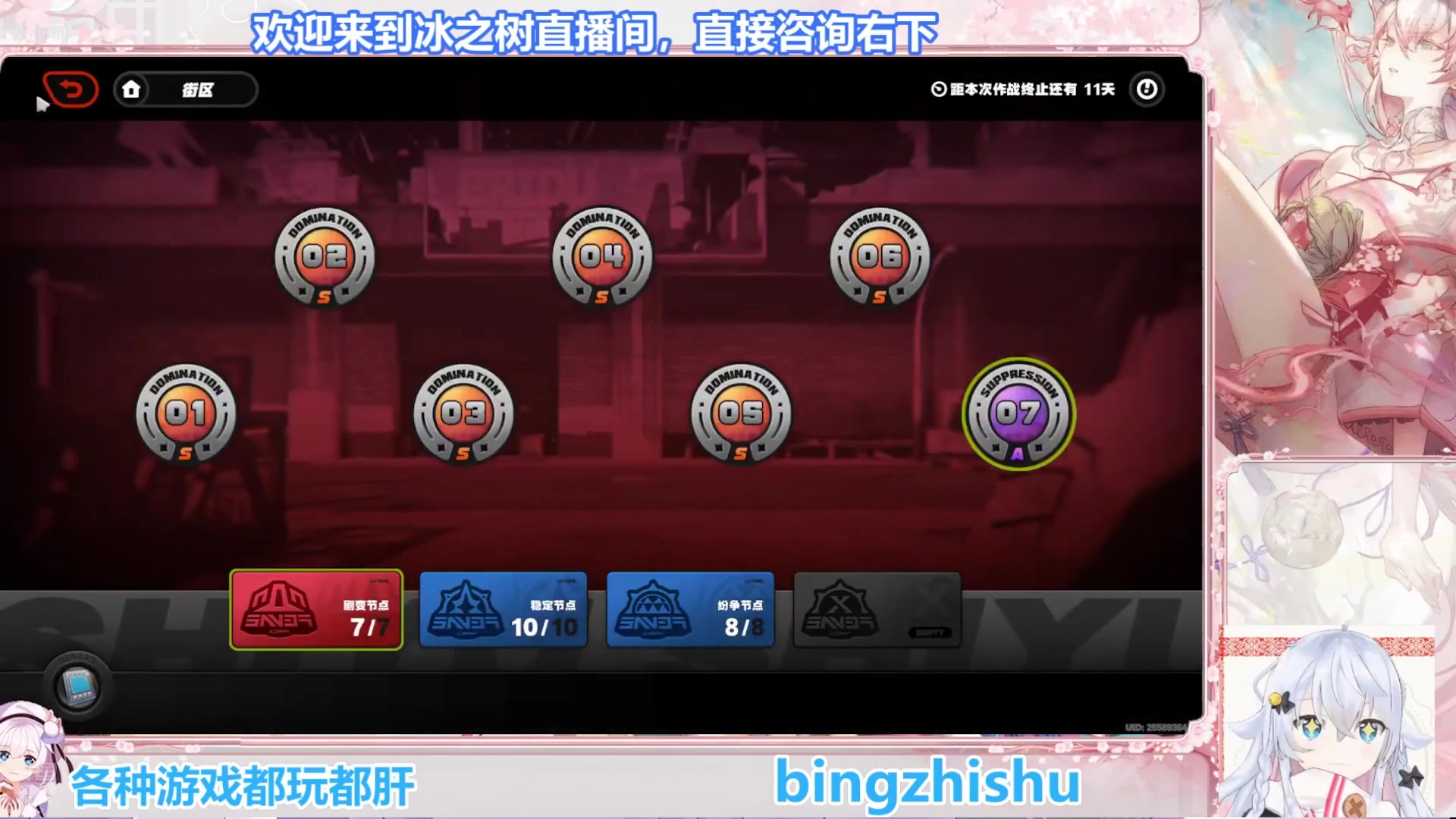 【2025-07-13 04点场】冰之树：游戏：快乐玩耍