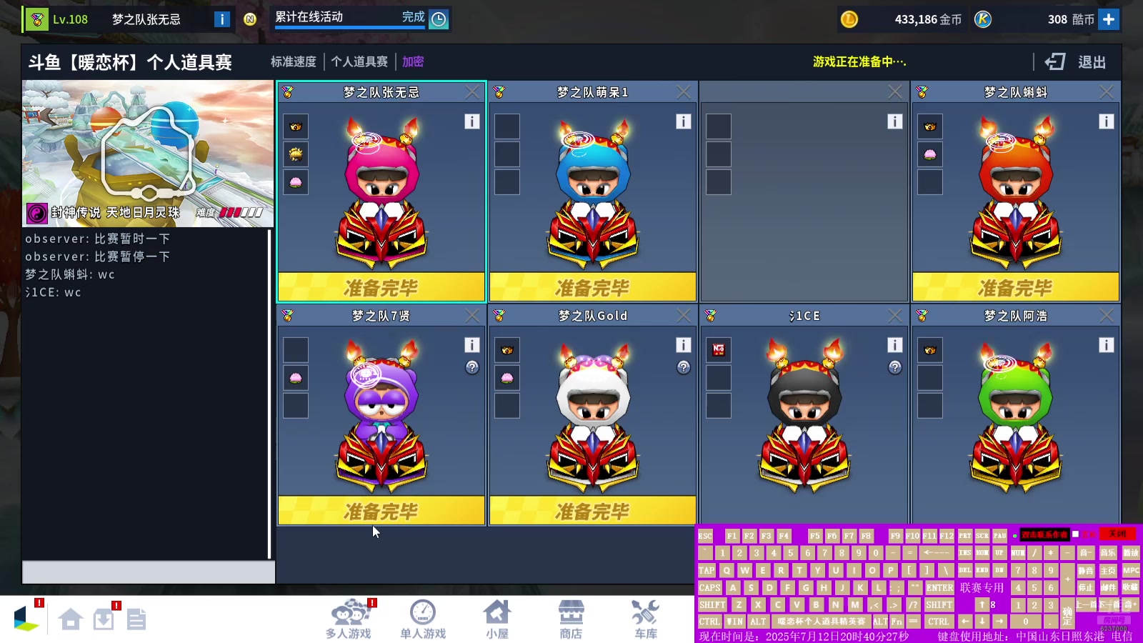 【2025-7-12 20点场】兰陵ii:L....N。。。。。。。。。。。