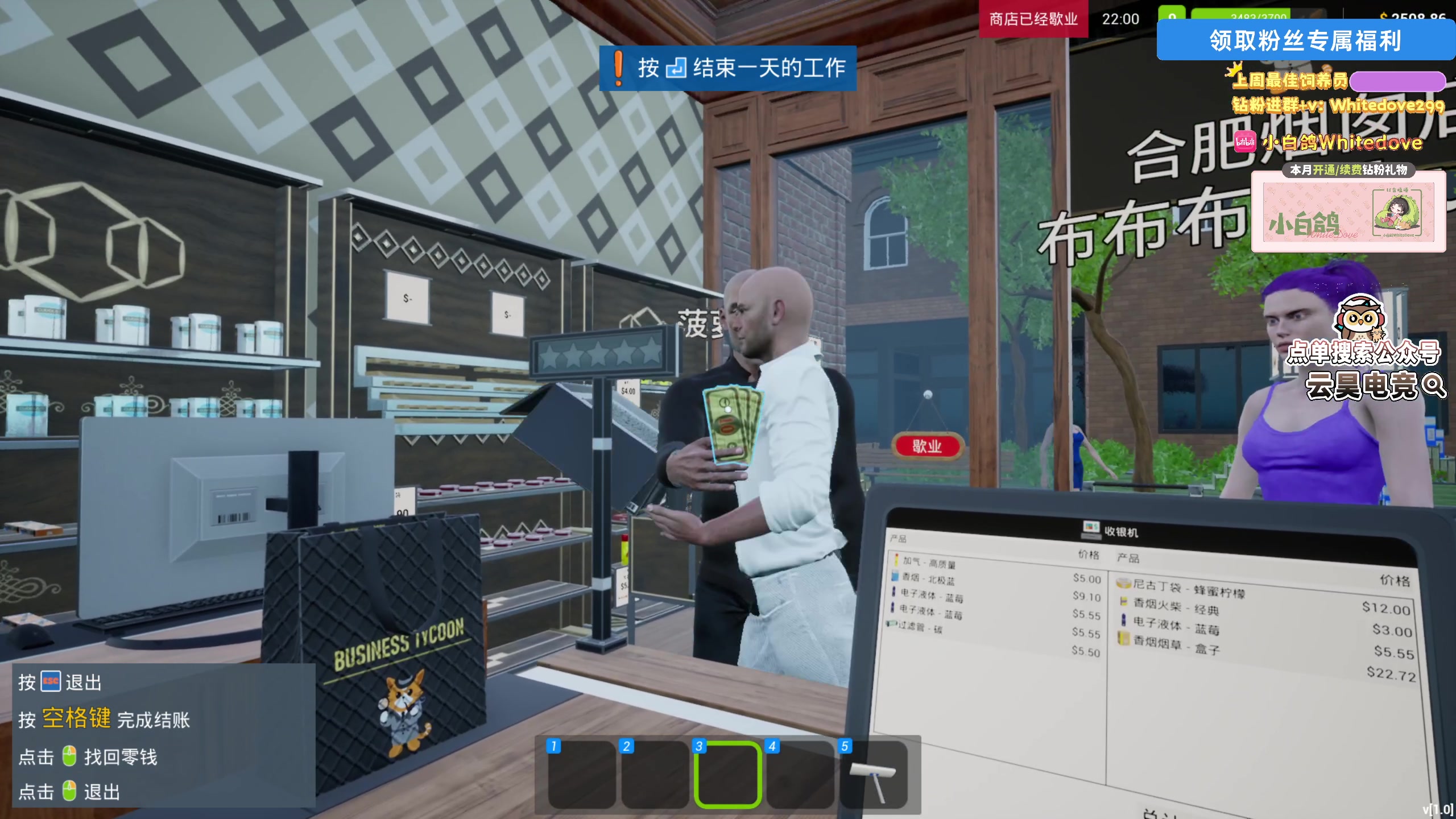 【2025-07-12 22点场】小白鸽WhiteDove：【小白鸽】看会比赛 八点烟店模拟器！