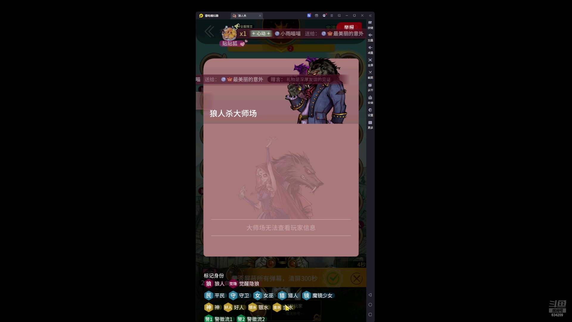 【2025-07-12 22点场】EA丶老狼：网易官方狼人杀！