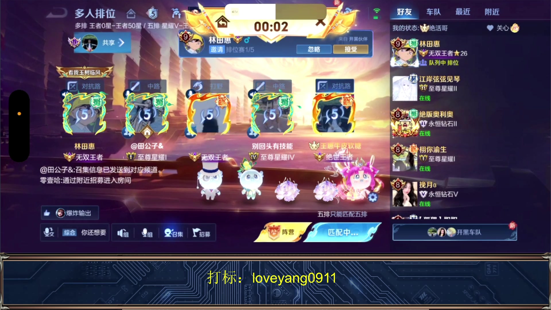 【2025-07-10 21点场】阳阳Yc：新版貂蝉来了