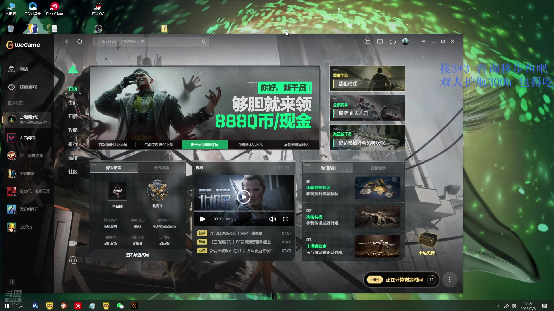 【2025-07-08 12点场】刘俊豪adc：【非常互娱】3*3高手!!!