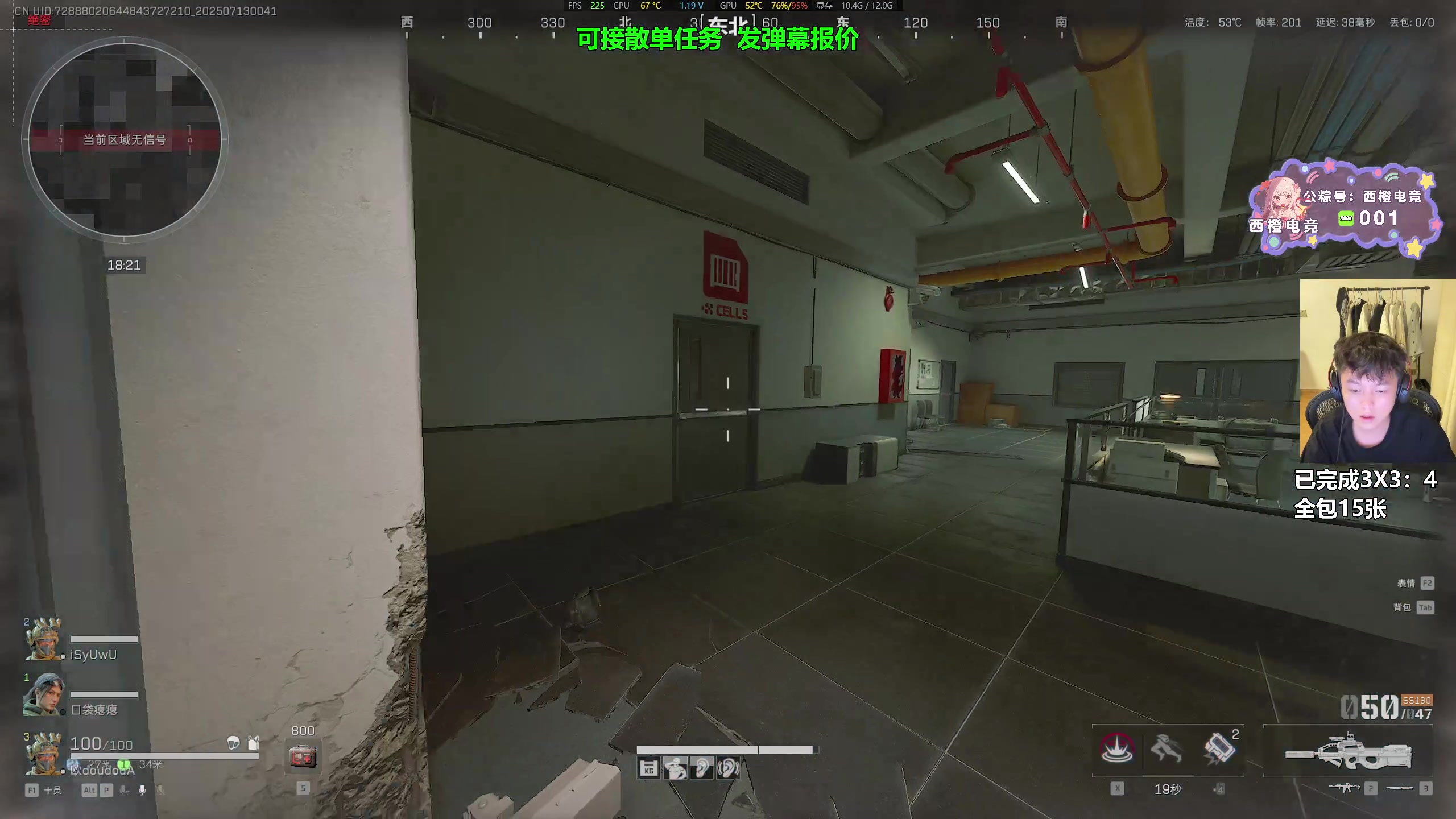 【2025-07-13 00点场】47号Gamer：第四个3X3 gogogo