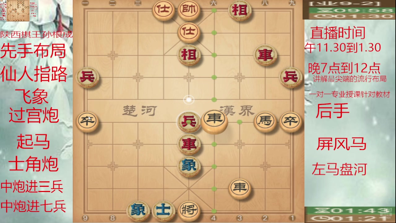 【2025-07-13 11点场】日月轮回888：巅峰布局全能大师