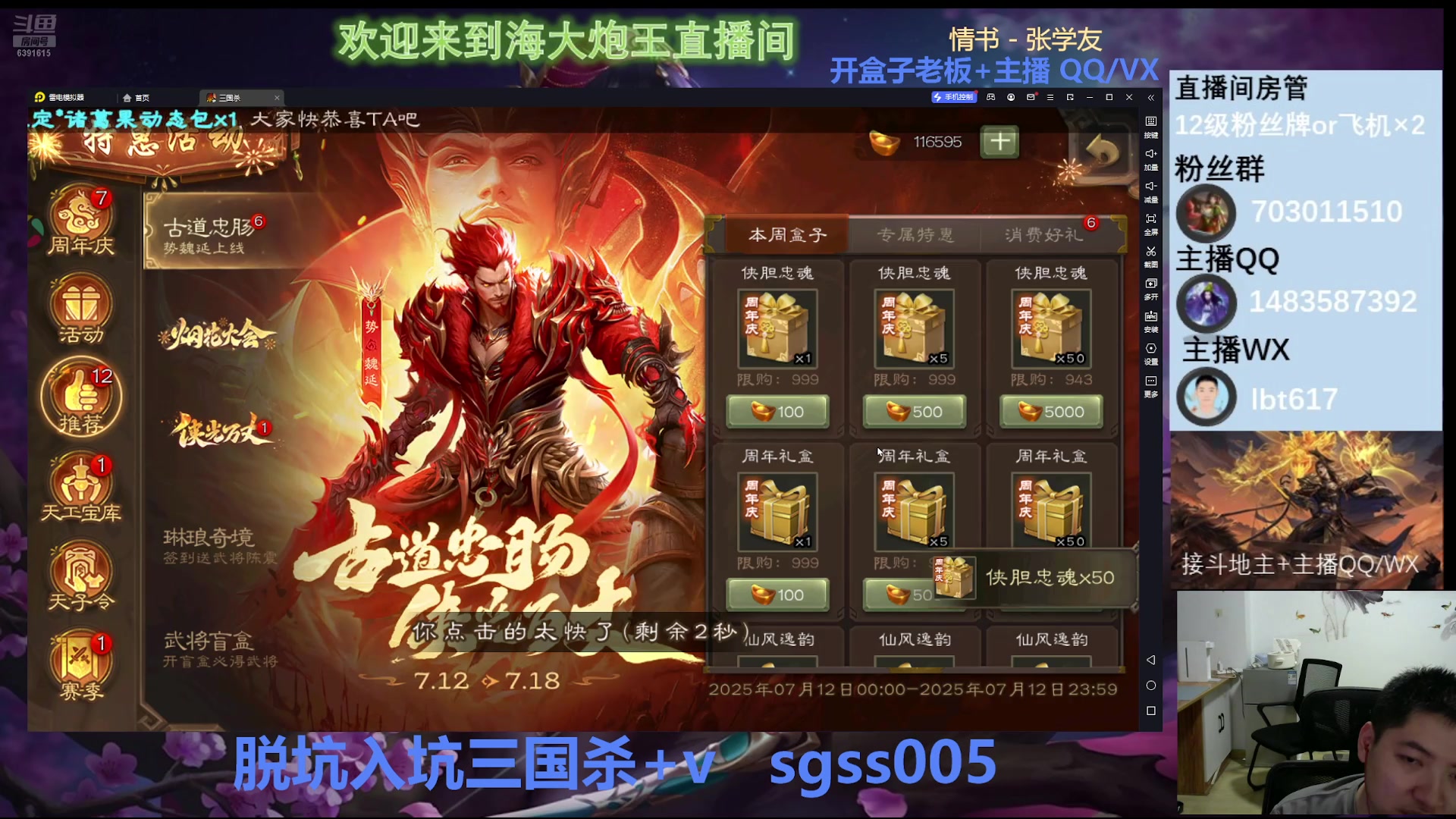 【2025-07-12 00点场】海大炮王o：得胜已是定局