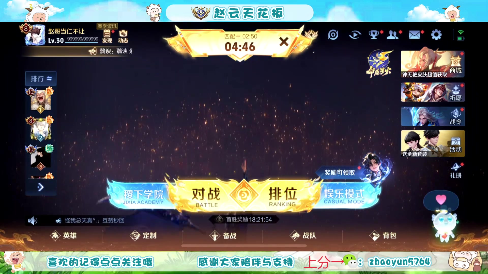 【2025-07-13 13点场】赵猥琐丶赵云导师：祖师级赵云打法教学