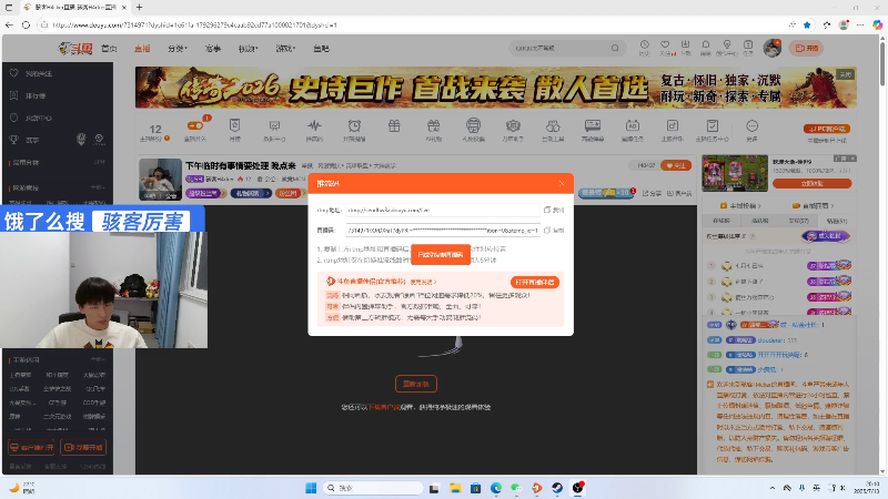【2025-07-13 完整版】骇客H4cker：下午临时有事情要处理 晚点来