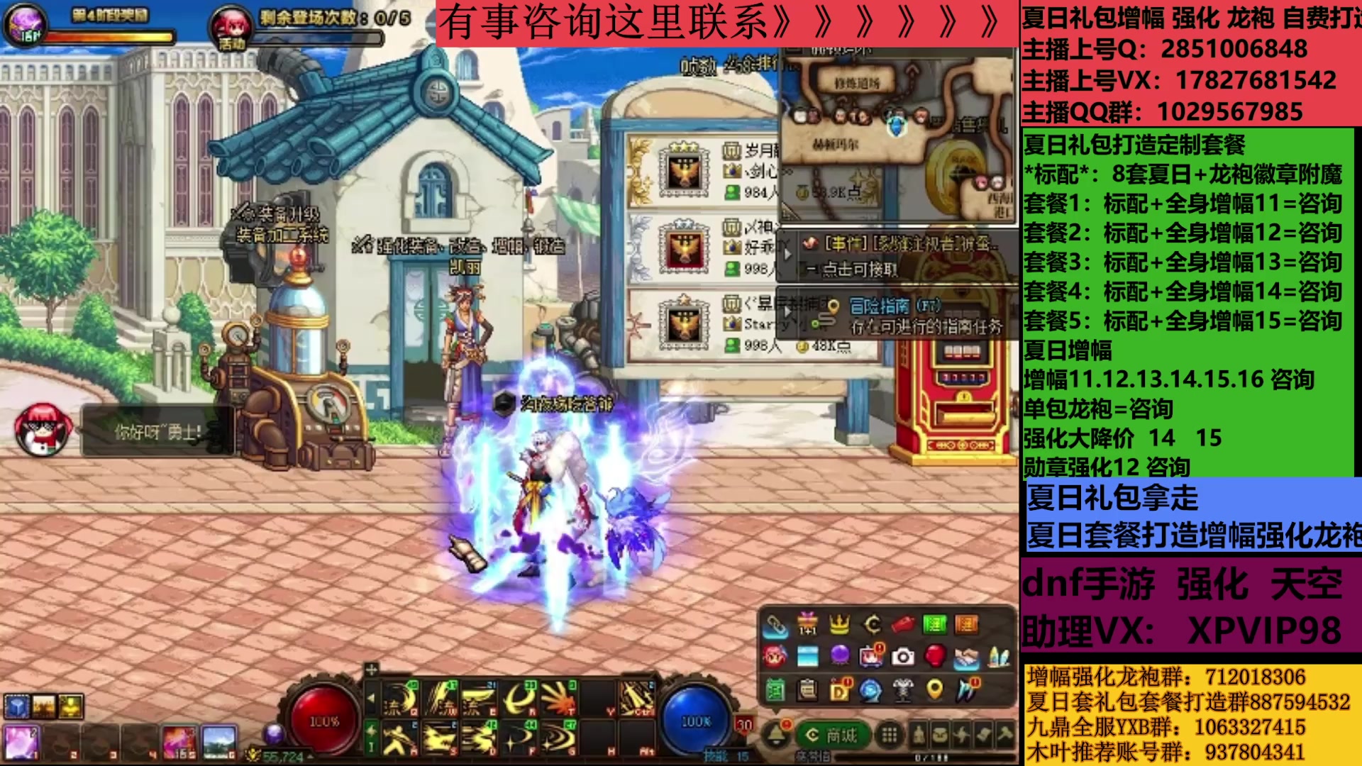 【2025-07-13 21点场】DNF木叶剑心：助理:包白15强化增幅夏日礼包木叶晚上播