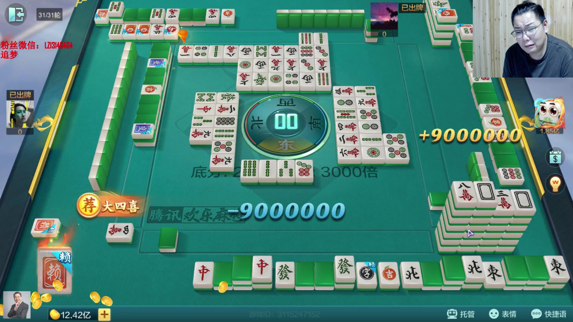 【2025-07-12 23点场】雷疯小叔：霸道的疯子：这个麻将玩不明白啦！