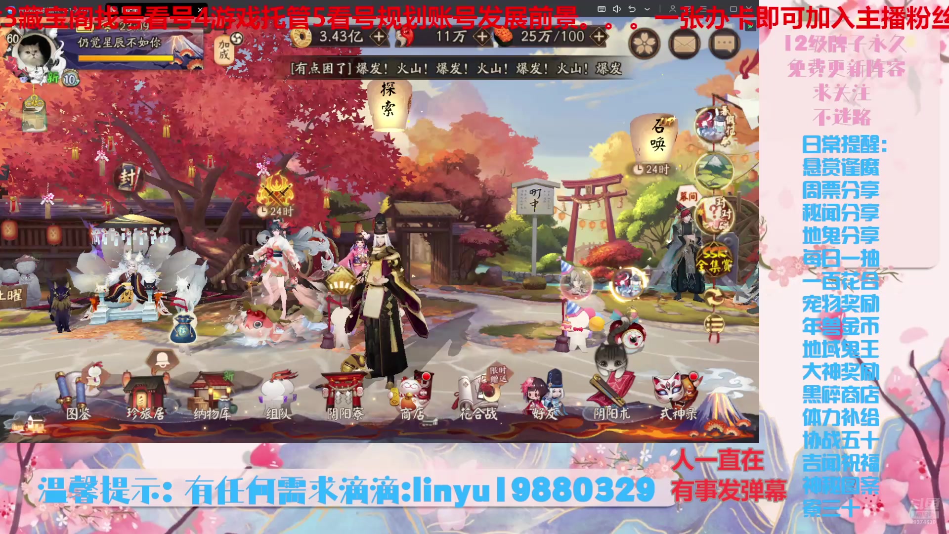 【2025-7-12 22点场】微光你的笑如海市蜃楼:75w勾玉鼠啥都会，不懂你就问