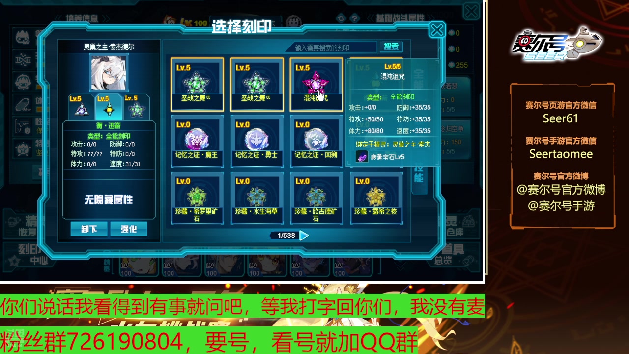 【2025-07-12 22点场】赛尔王007：赛尔号PVE和PVP