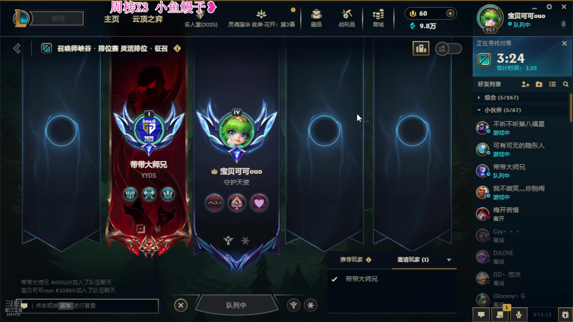 【2025-07-08 16点场】宝贝可可ouo：❥  黑色组排乱斗 有车位