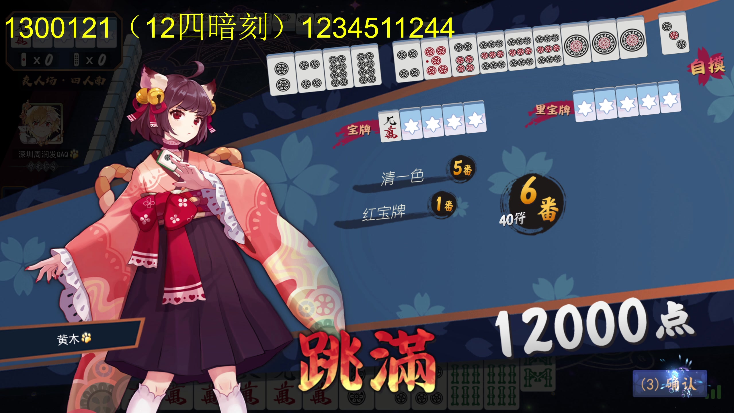 【2025-07-13 01点场】大Mu金仙丶：《大Mu的随缘直播间》