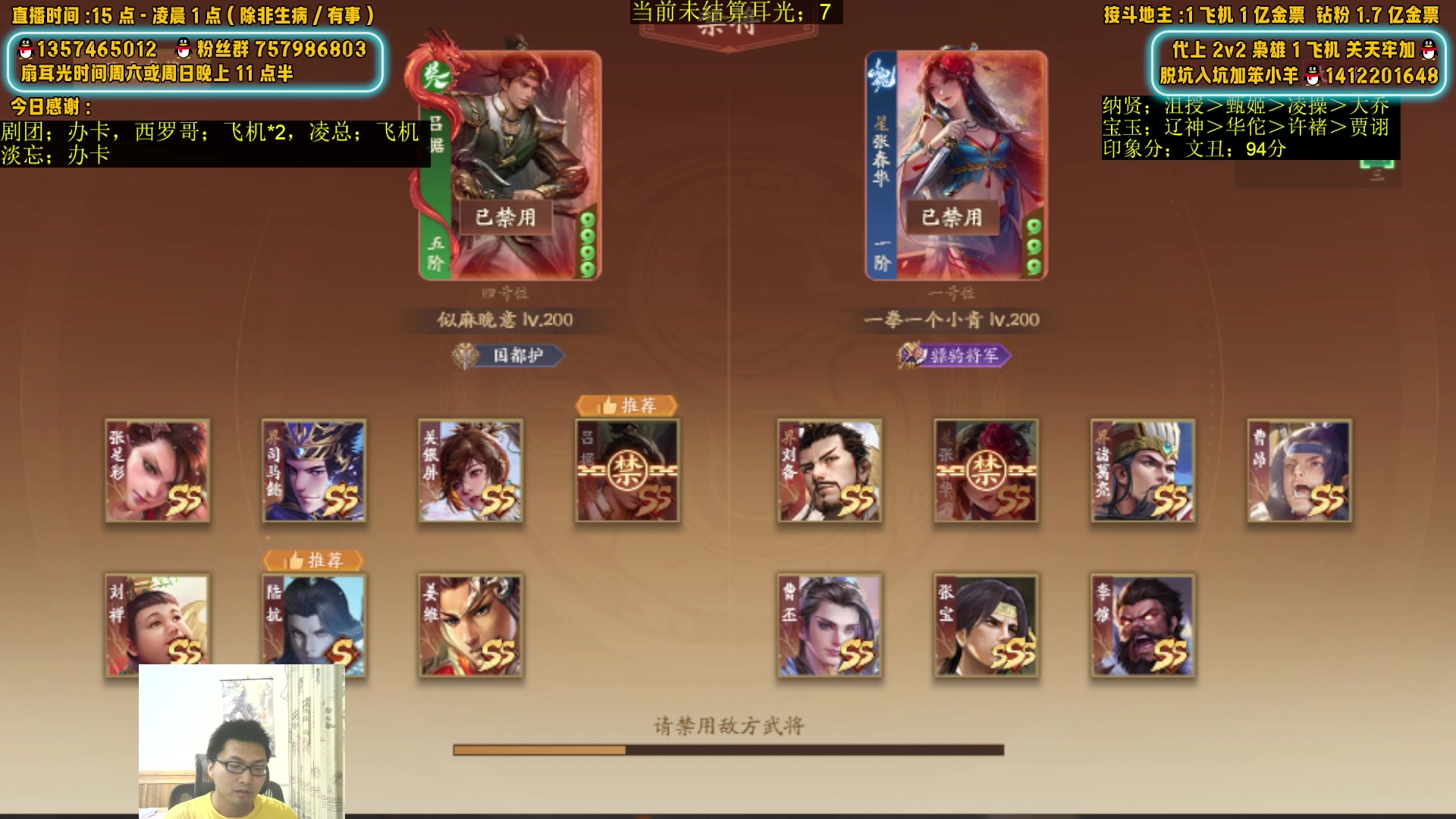 【2025-07-10 20点场】MC许小攸：郭小野刘焉加强