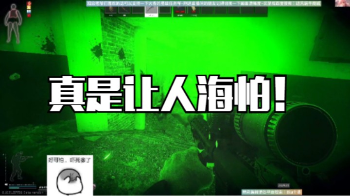 亖老6！魂差点吓丢了！