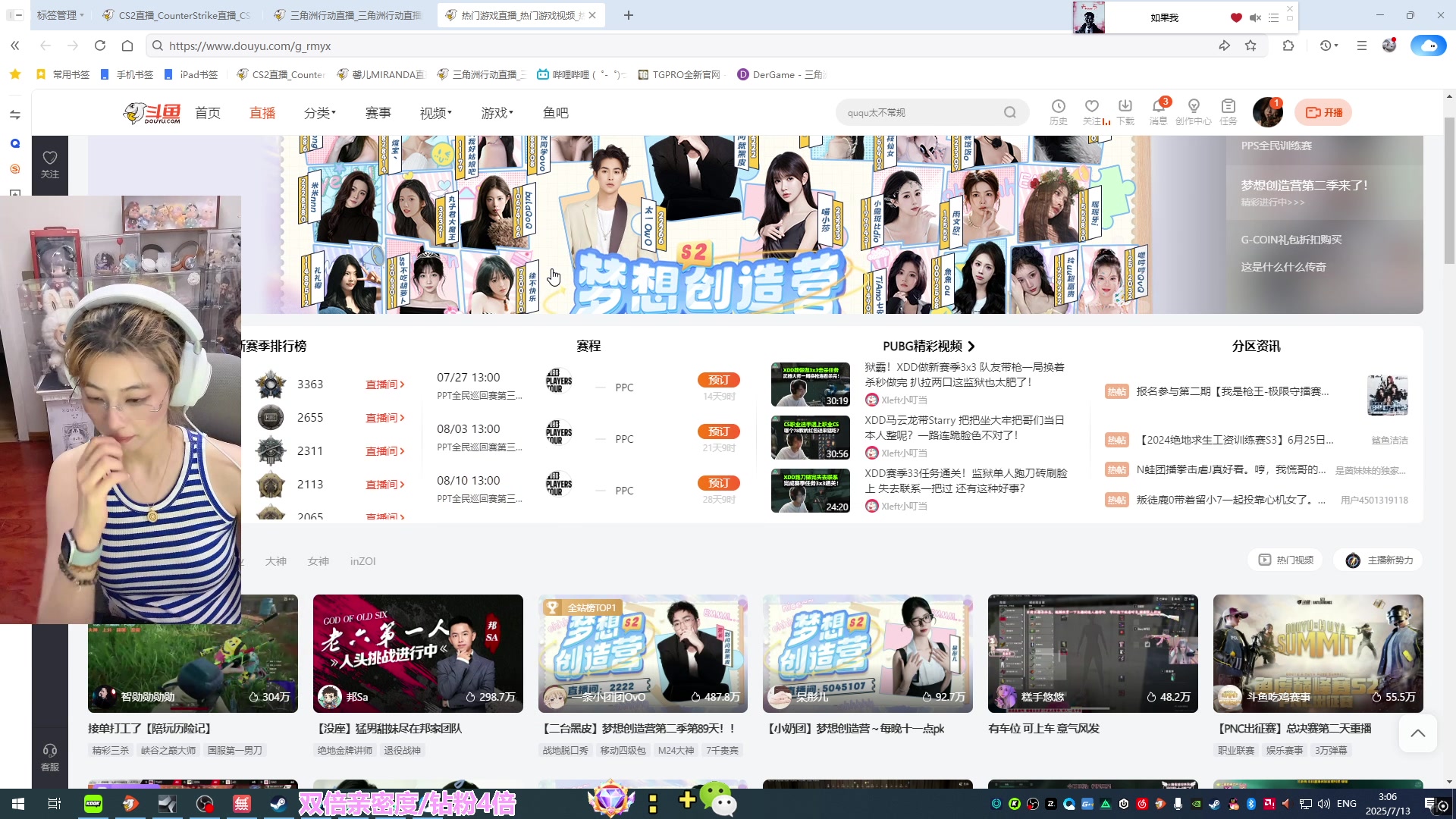 【2025-07-13 02点场】馨儿MIRANDA：【钻粉4倍】CS新手玩家