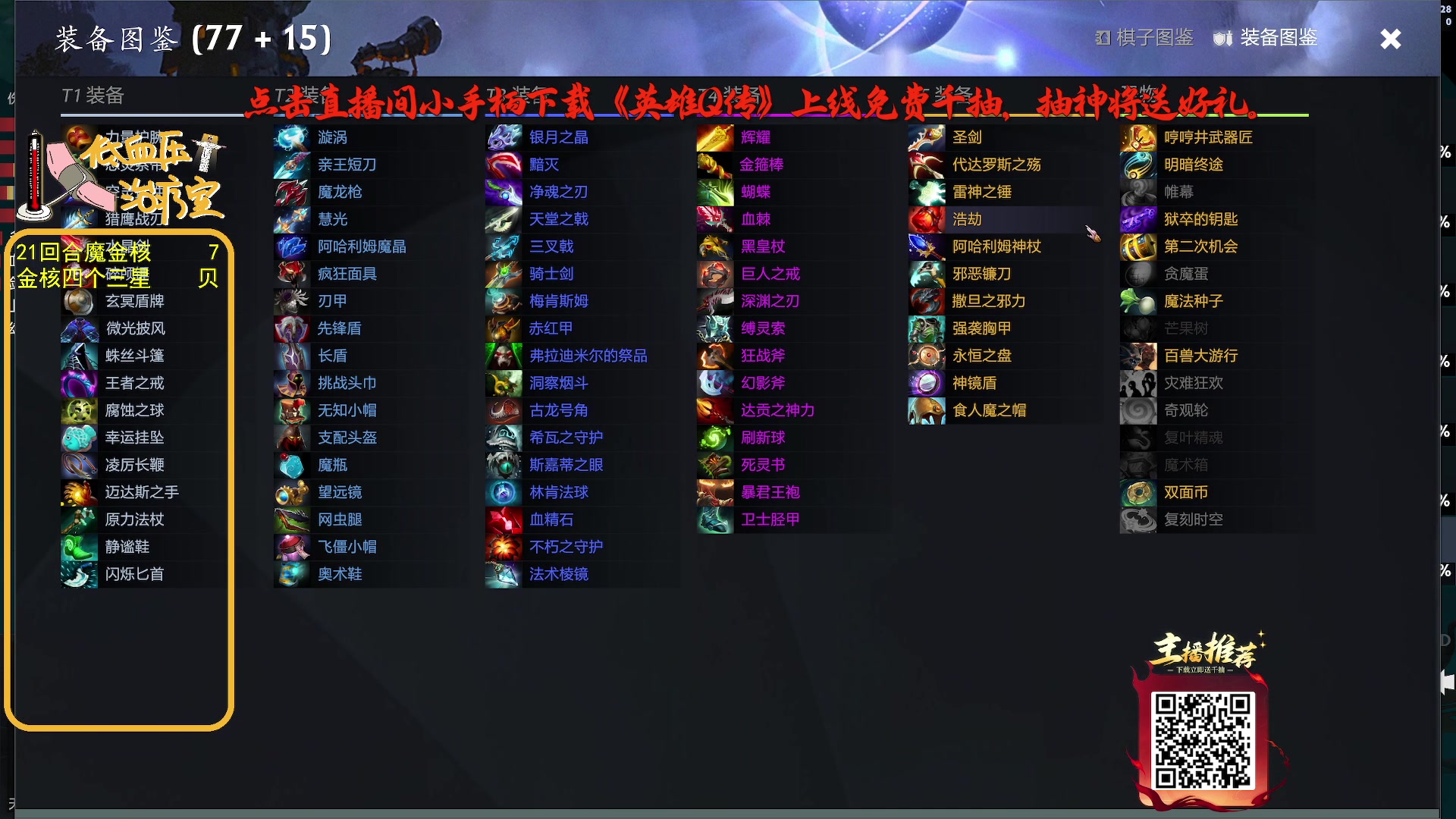 【2025-07-13 11点场】ZippO宝哥：健康哥上线！！！