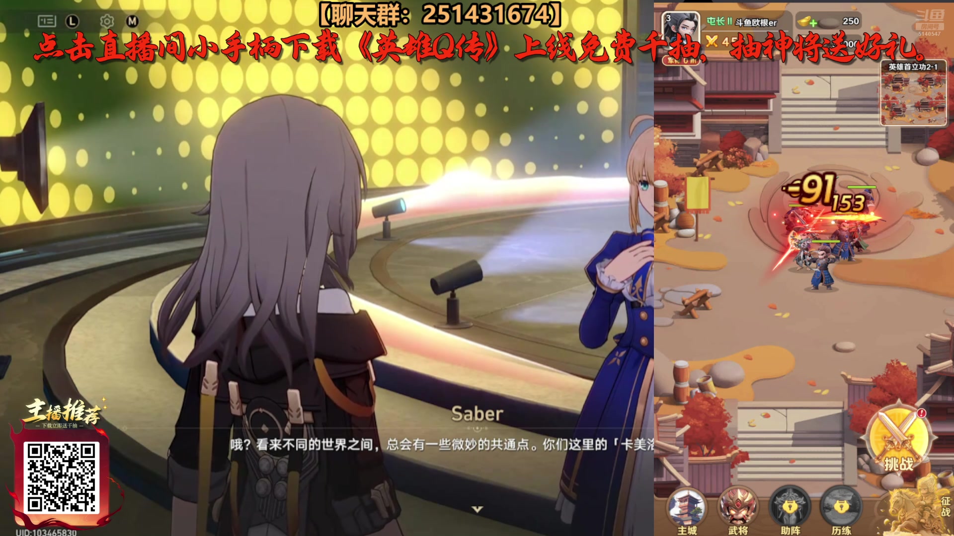 【2025-07-12 10点场】欧根er：星铁剧情fate联动过一过了~感觉一下！