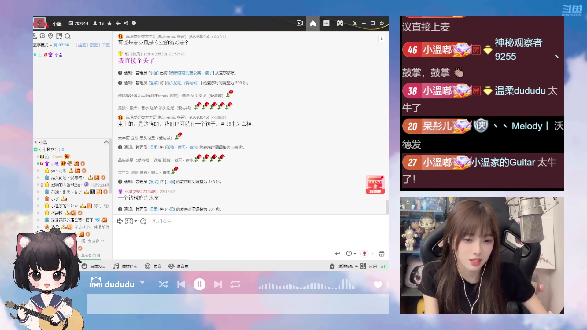 【2025-07-12 22点场】小溫dududu：【小温】嘟嘟