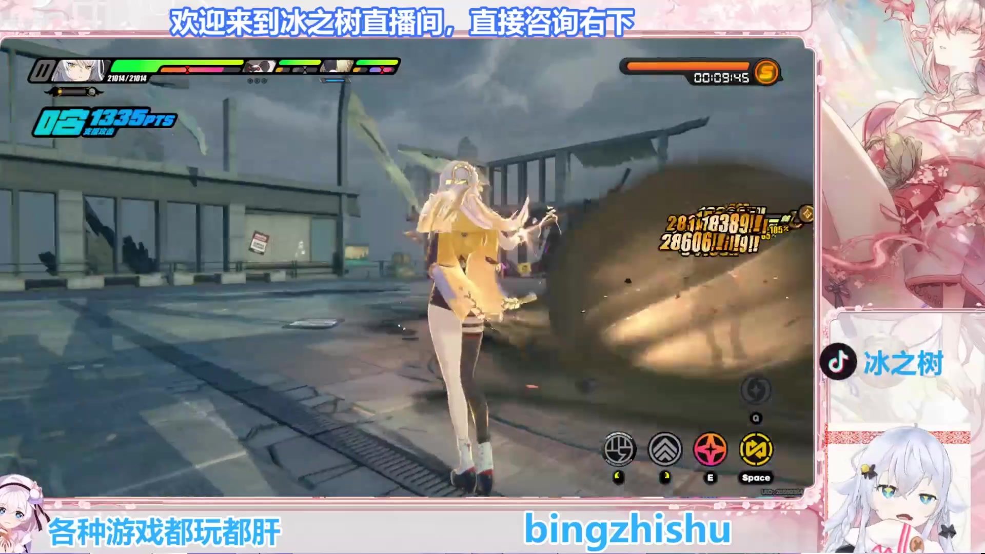 【2025-07-13 02点场】冰之树：游戏：快乐玩耍