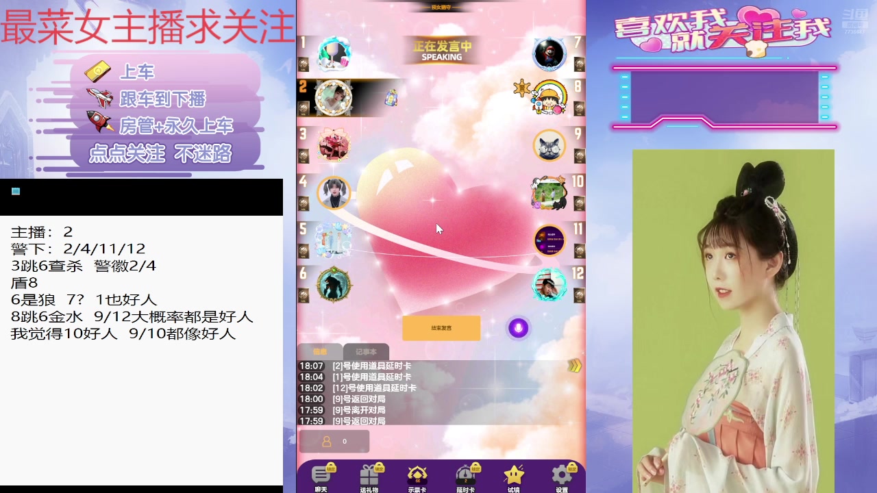 【2025-07-13 17点场】停留在雨中Cium：#天天狼人#来了哦
