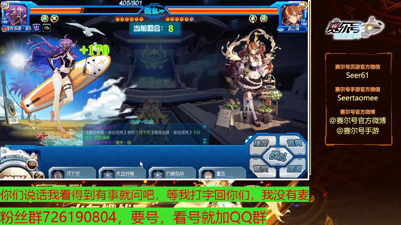【2025-07-12 20点场】赛尔王007：赛尔号PVE和PVP