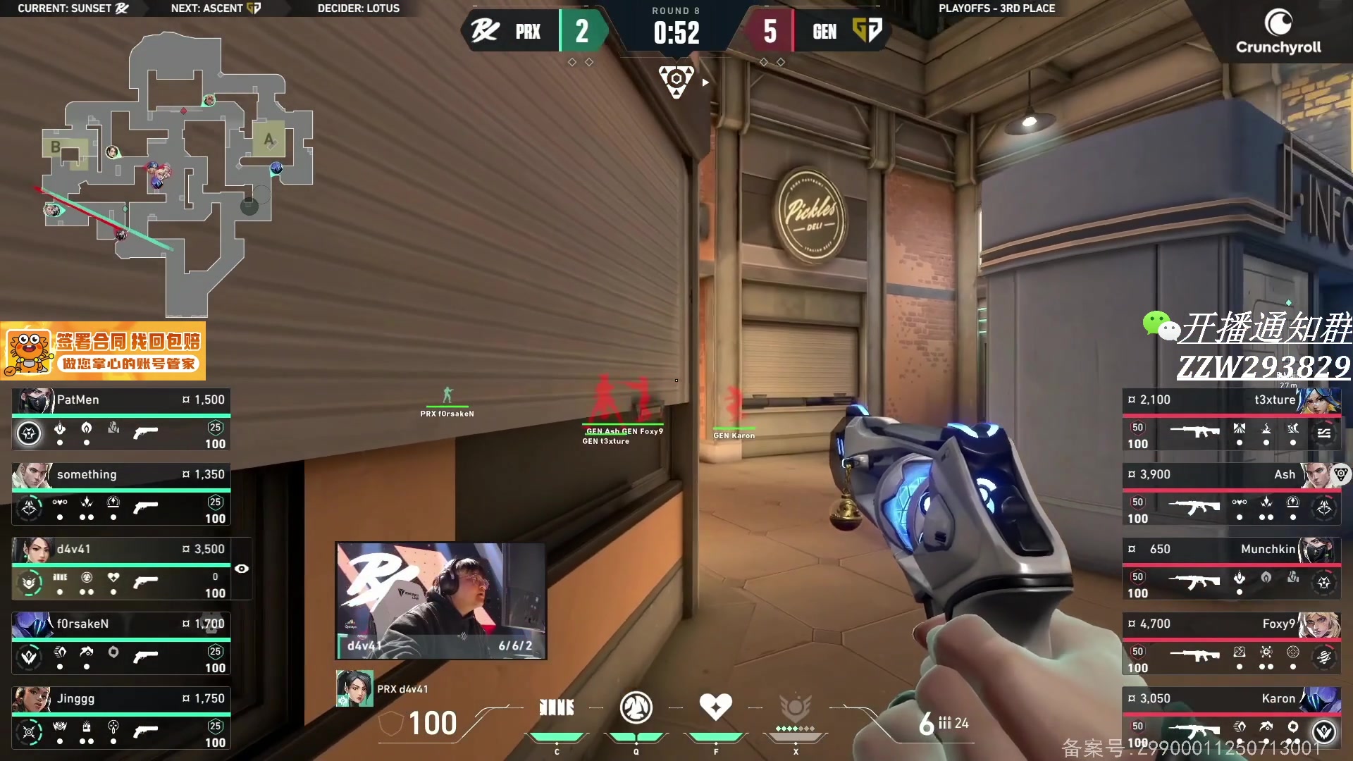 【2025-07-13 15点场】CSGO解说伟伟：GENG VS PRX BO3
