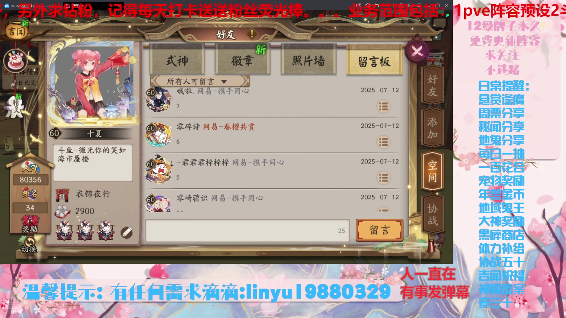 【2025-7-13 0点场】微光你的笑如海市蜃楼:75w勾玉鼠啥都会，不懂你就问