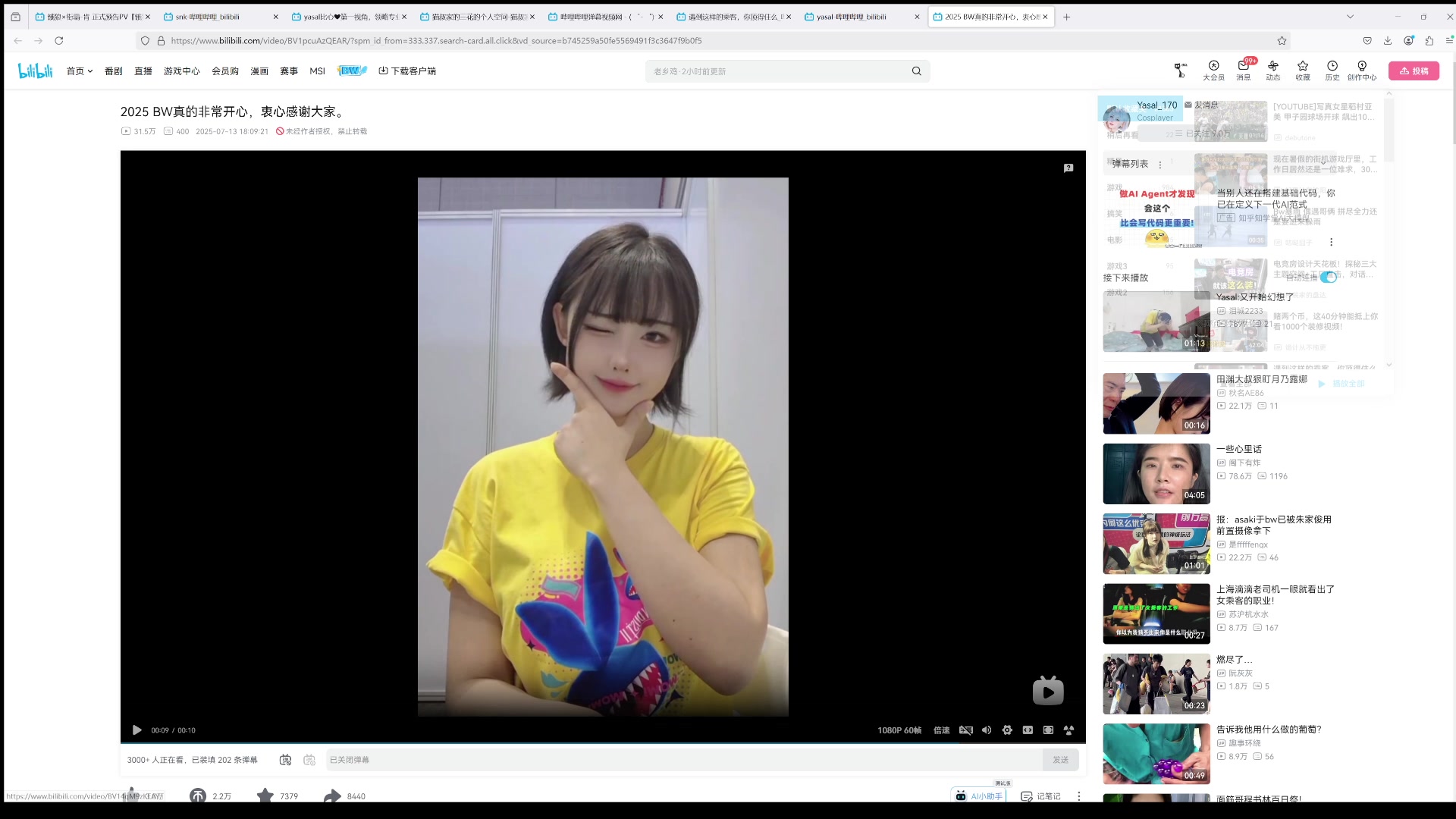 【2025-07-13 20点场】猫叔灬灬：【猫叔】熬夜看比赛难受啊孩导~~~