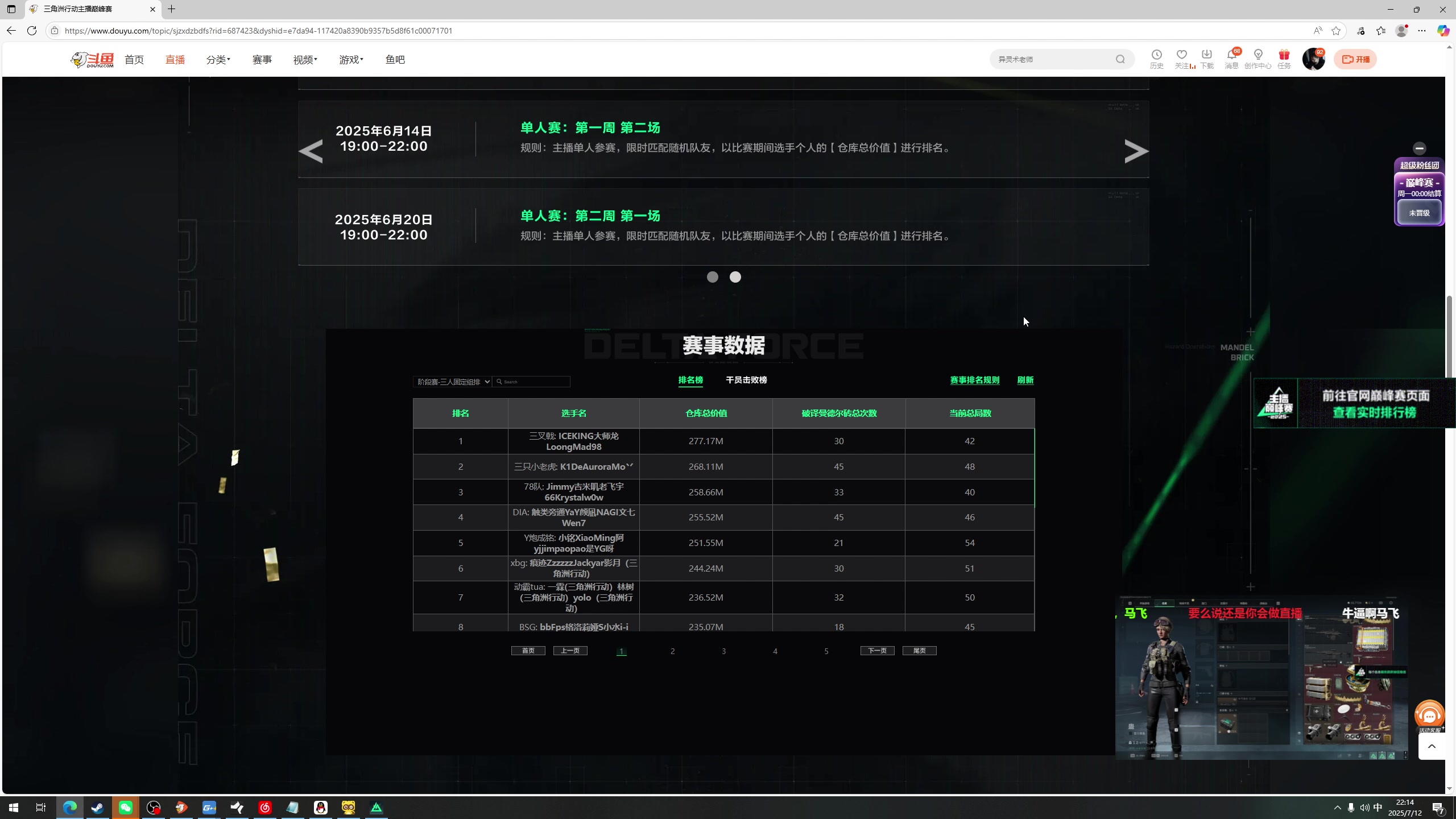 【2025-07-12 21点场】小铭XiaoMing阿：小铭：国服第一击败榜，监狱的王！