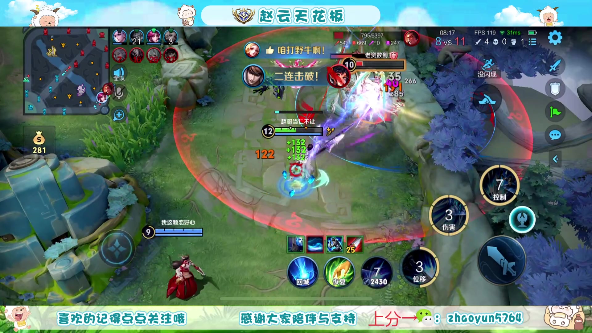 【2025-07-13 09点场】赵猥琐丶赵云导师：祖师级赵云打法教学
