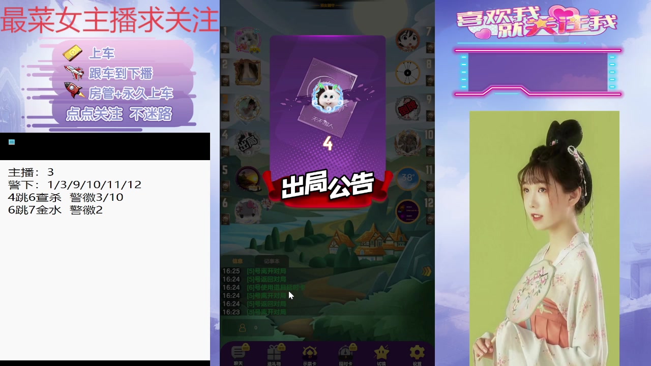【2025-07-13 15点场】停留在雨中Cium：#天天狼人#来了哦