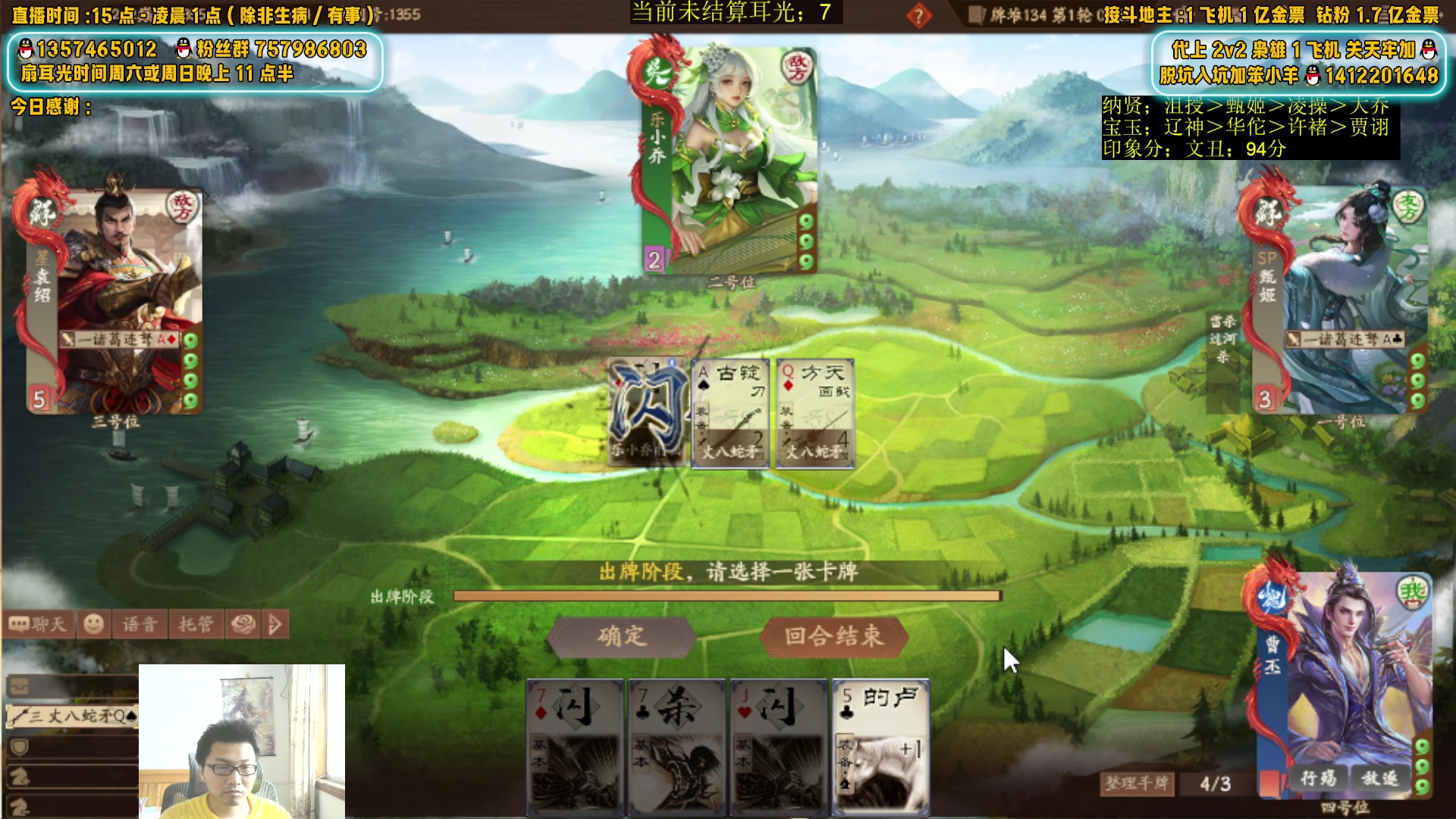 【2025-07-11 17点场】MC许小攸：郭小野刘焉加强