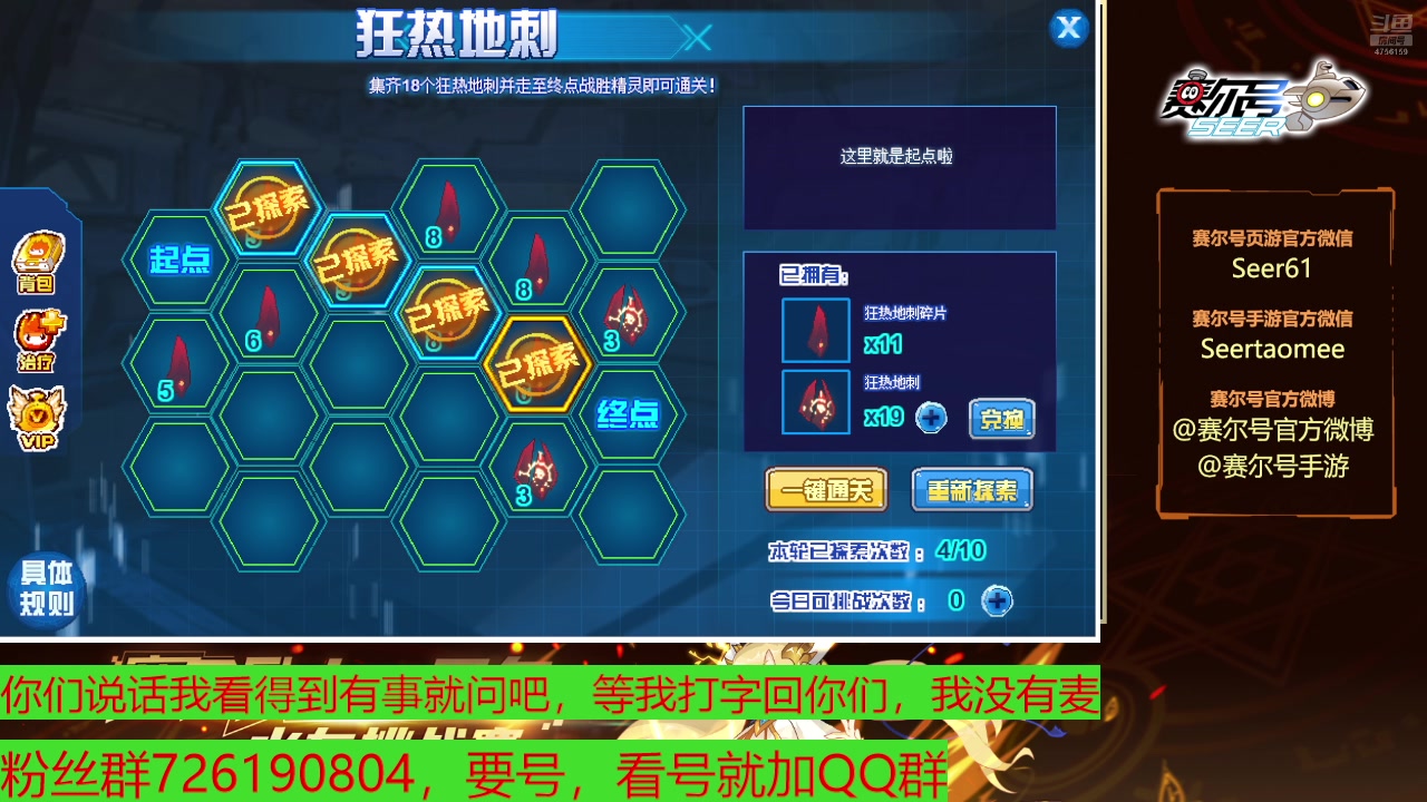 【2025-07-12 10点场】赛尔王007：赛尔号PVE和PVP